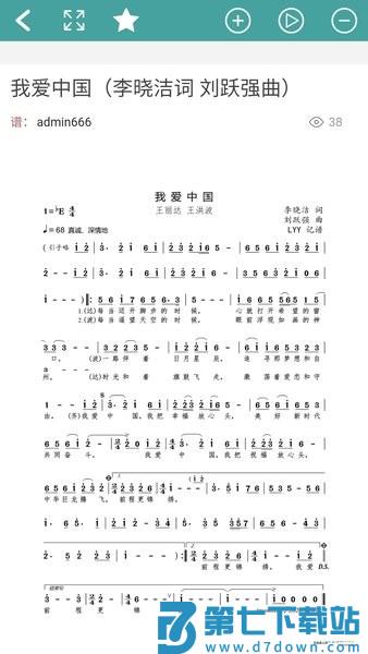 简谱软件手机版v1.0.62 2