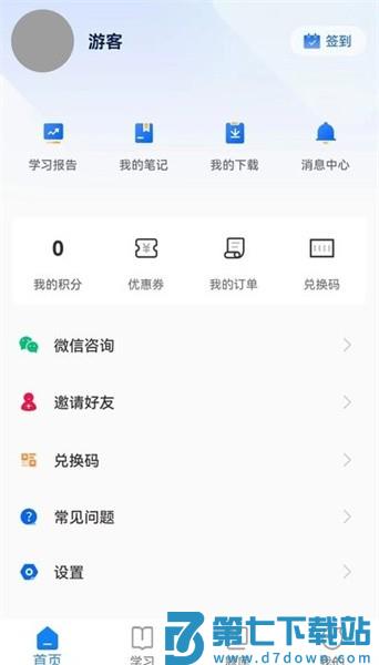 泰祺考研appv1.15.011 4