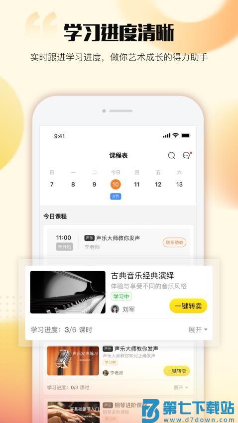 超课教师端最新版v1.5.4 1