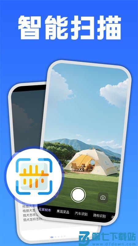 二维码条形码生成器免费版v1.0.1 2