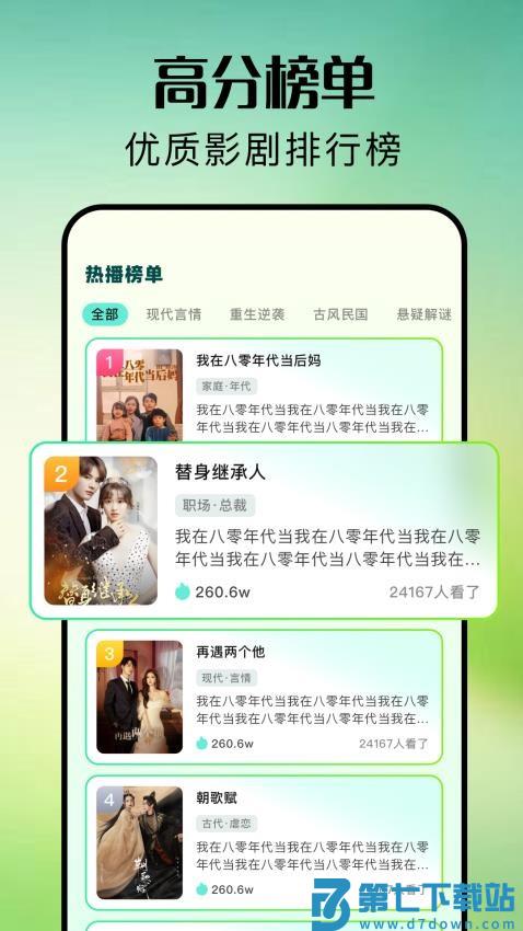 爱看剧最新版v1.7 1