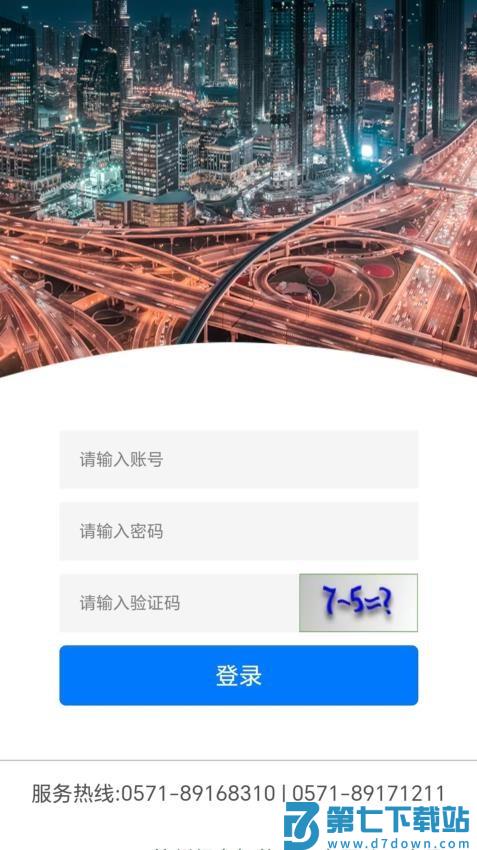 绿岛车联手机版v1.2.0 3