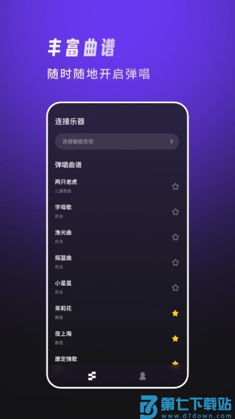 天谱乐免费版v0.6.0.001 4