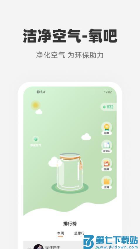 心够智家软件v3.3.5 1