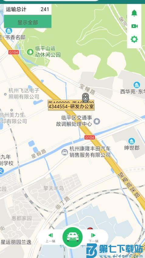 绿岛车联手机版v1.2.0 1