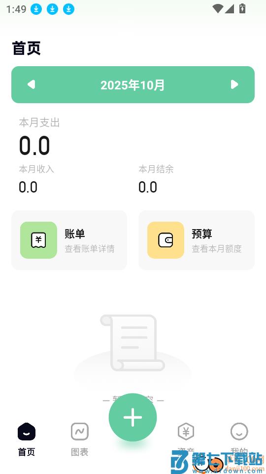 和气生财手机版