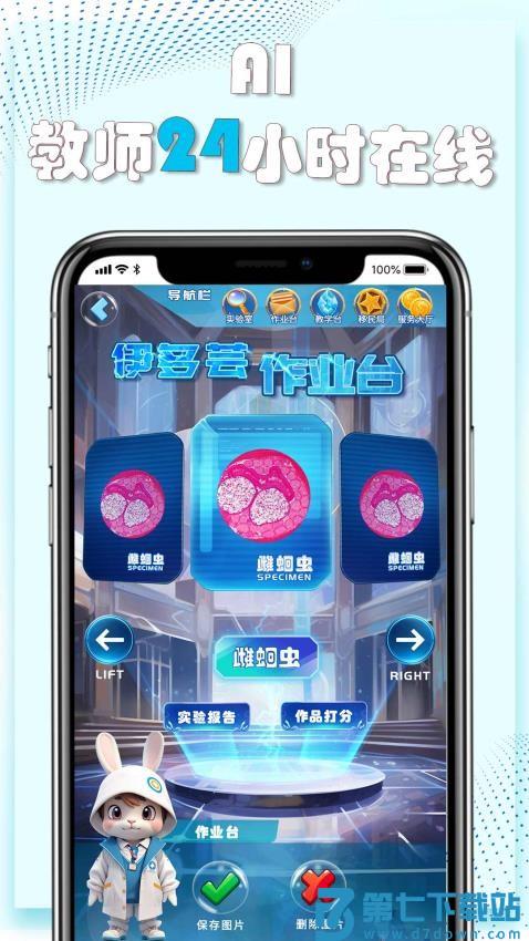 赫鲤显微镜最新版v2.2.28 3