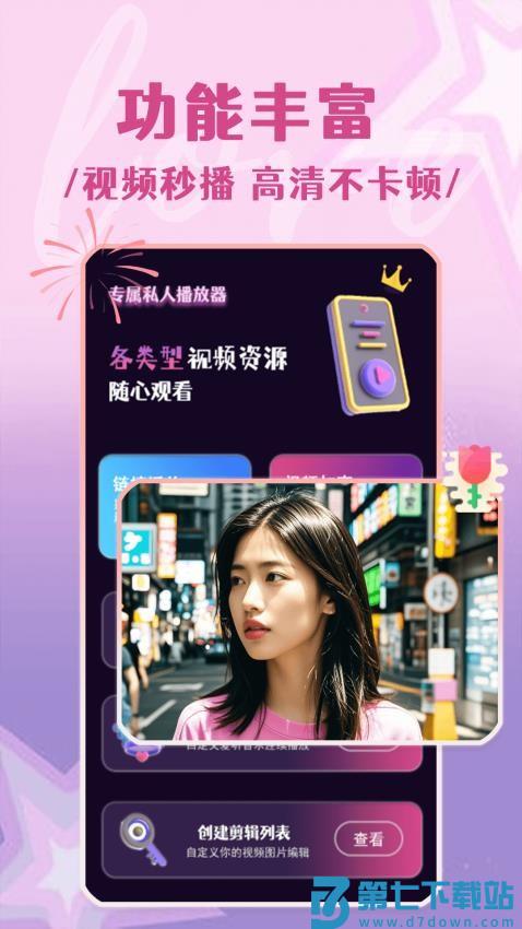 百媚影院免费版v1.1.0 4