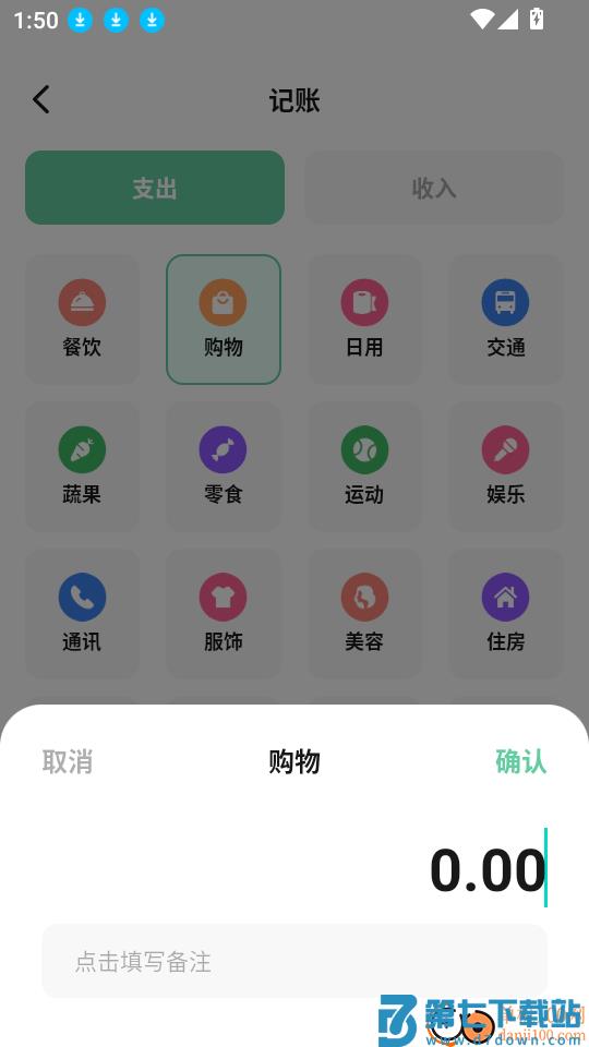 和气生财手机版