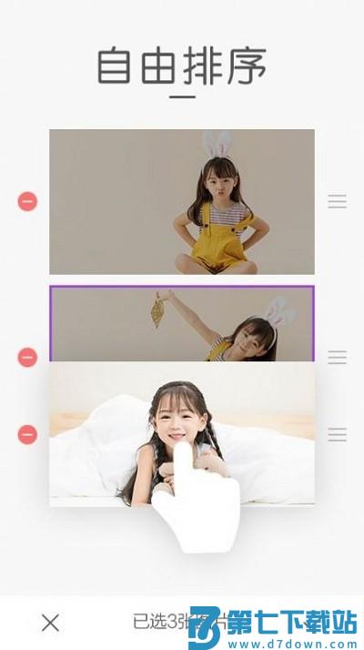 天天拼截图软件(改名组合拼图) v3.0.2 安卓版 1