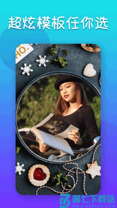 照片编辑器app v21.10.58 安卓最新版 4