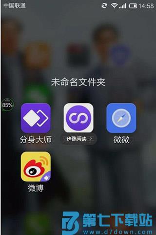 双开助手使用教程