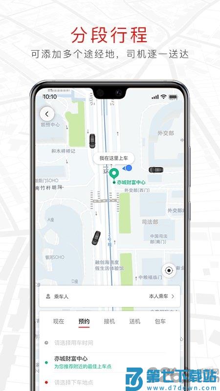 旗妙出行司机端 v3.0.1官方安卓版 2