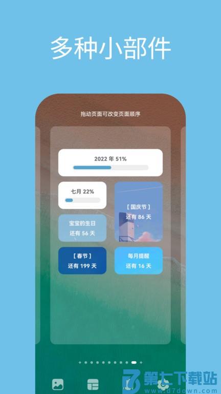 日子app v1.48.4 安卓官方版 2