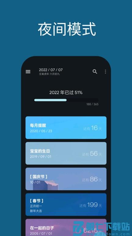 日子app v1.48.4 安卓官方版 1