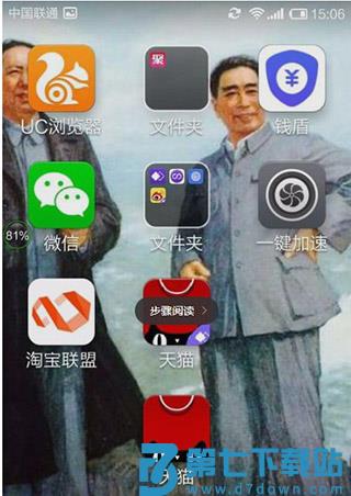 双开助手使用教程