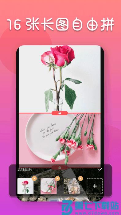 照片编辑器app v21.10.58 安卓最新版 2