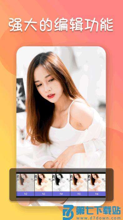 照片编辑器app v21.10.58 安卓最新版 3