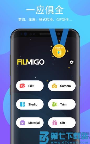 filmigo视频剪辑软件 v6.4.0.0 官方安卓版 3