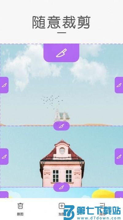 天天拼截图软件(改名组合拼图) v3.0.2 安卓版 2