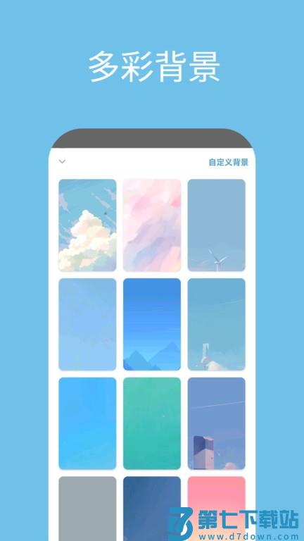 日子app v1.48.4 安卓官方版 3