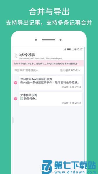 iNote悬浮记事本官方版v3.9.3 3