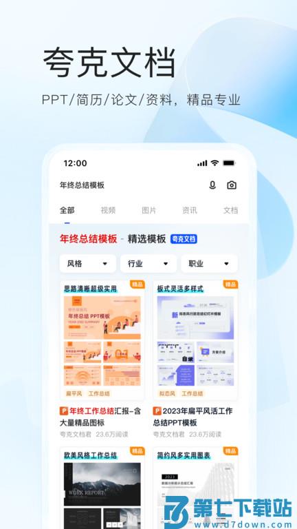 夸克浏览器google版 v7.17.2.922安卓版 3
