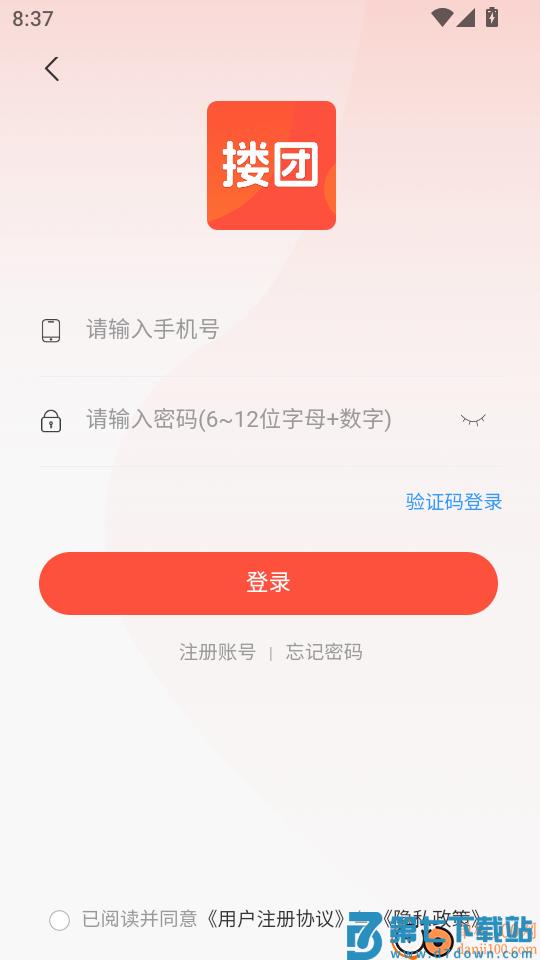 搂团商城最新版