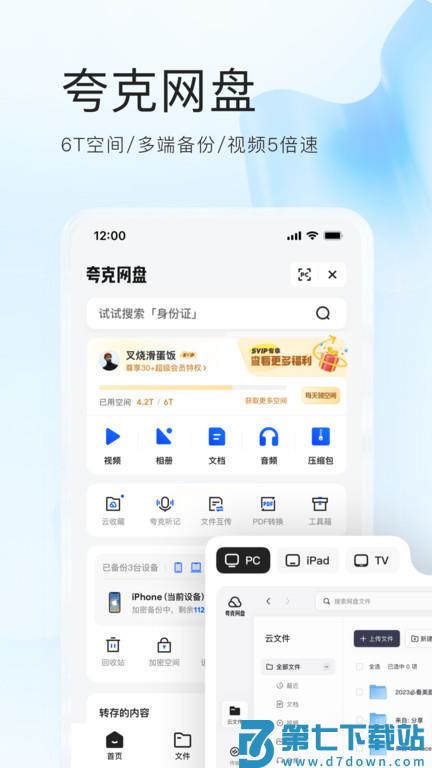 夸克浏览器google版 v7.17.2.922安卓版 2