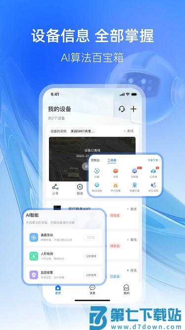可当app官方版 v2.2.0安卓版 1