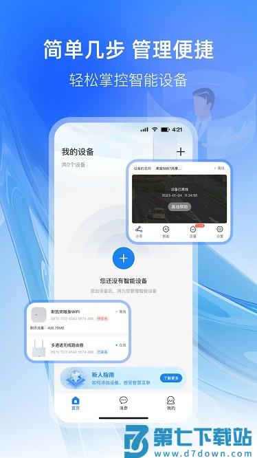 可当app官方版 v2.2.0安卓版 0