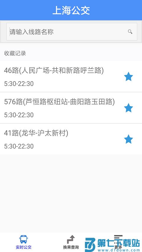 上海公交软件 v3.1.00 安卓最新版本 0
