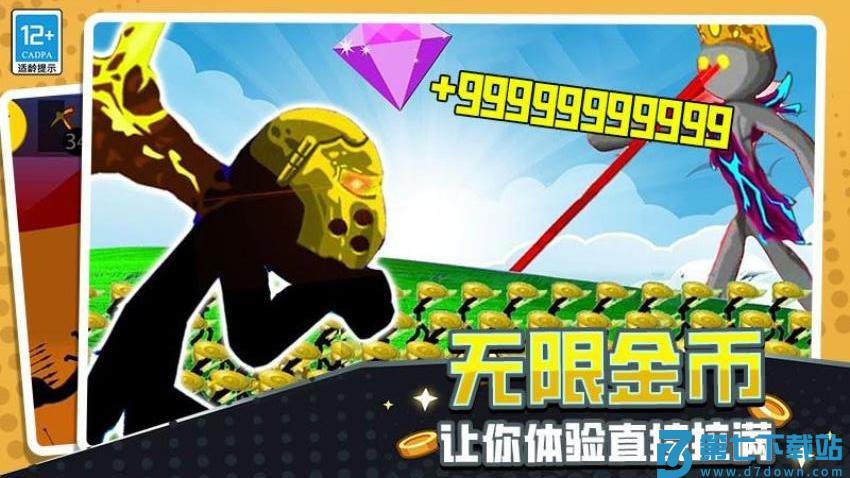 火柴人立方世界手游v4.251020.170 4