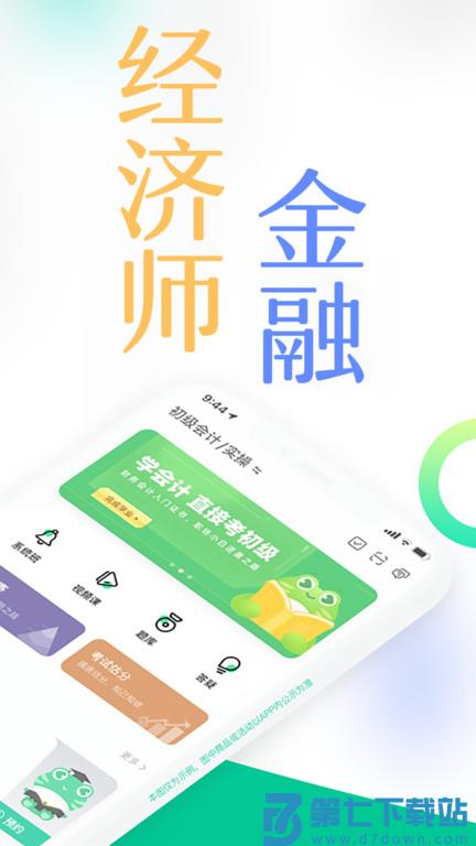 对啊课堂app v5.11.6 安卓最新版 1
