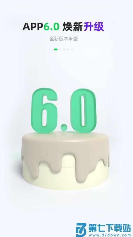 gofun出行官方版 v6.4.6 安卓最新版本 2