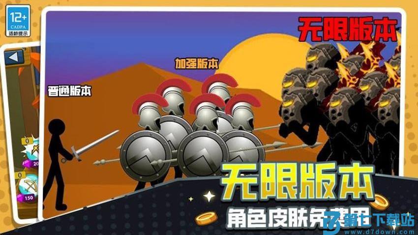 火柴人立方世界手游v4.251020.170 5