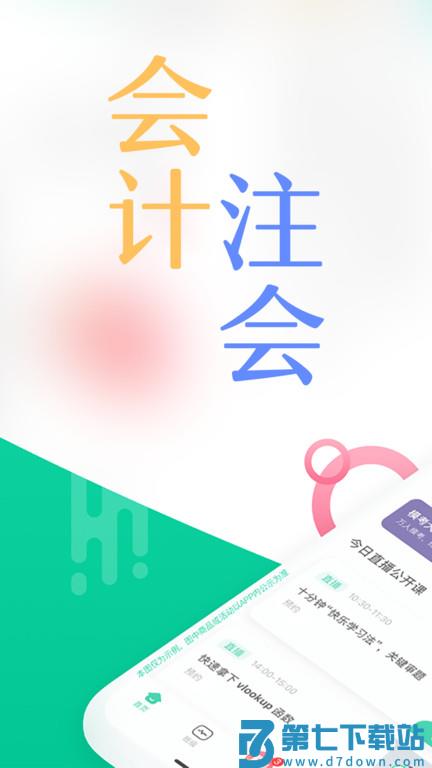 对啊课堂app v5.11.6 安卓最新版 0