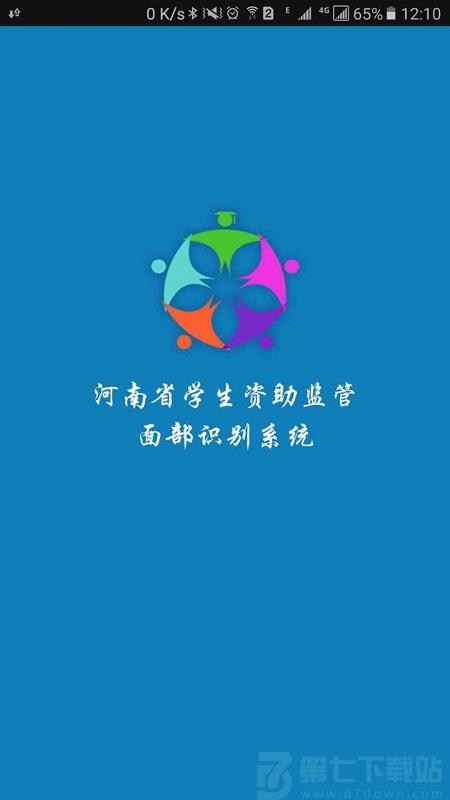 资助通3.0.0官方版本 v4.2.3安卓版 2