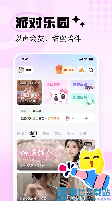 耳旁语音聊天交友软件 v6.1.5 安卓官方版 0
