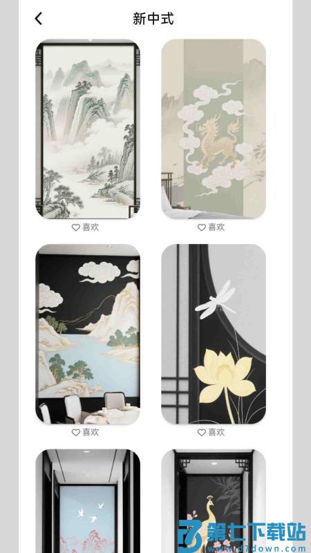 螺丝家装官方版v1.0.0.2 1