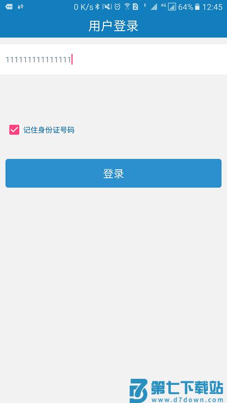 资助通3.0.0官方版本 v4.2.3安卓版 3