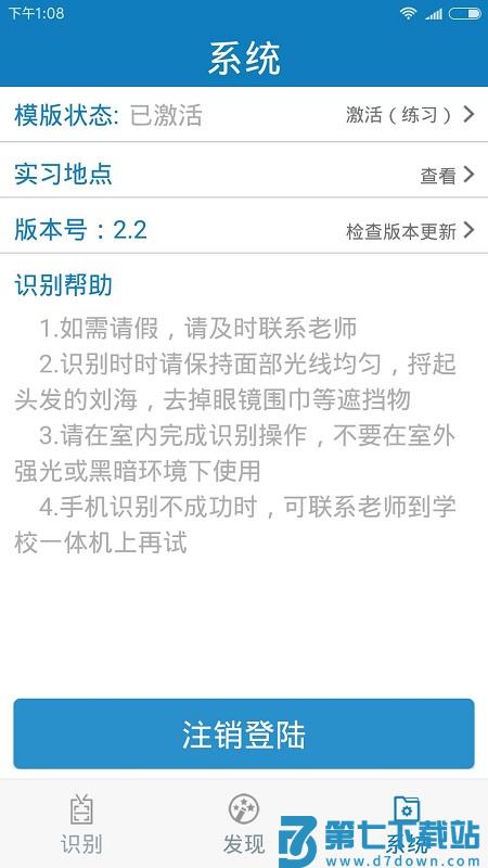 资助通3.0.0官方版本 v4.2.3安卓版 1