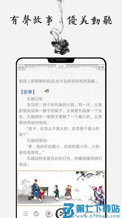 国学诗词合集软件 v15.6 安卓版 3