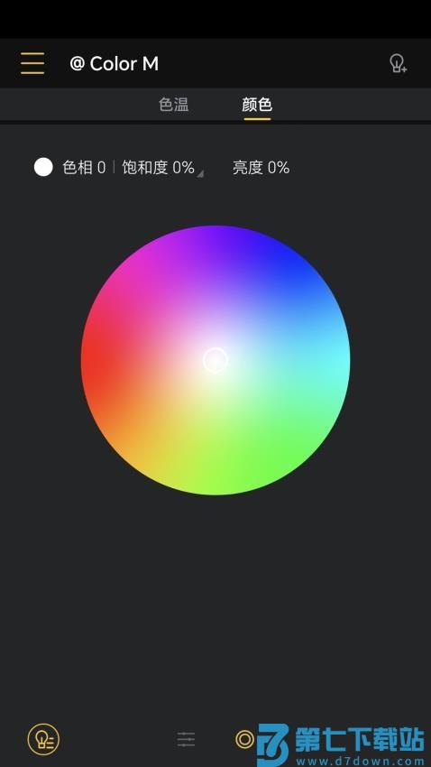 录明灯控官方版v1.1.19 4
