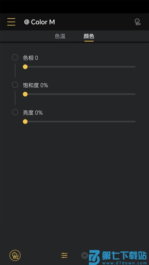 录明灯控官方版v1.1.19 5