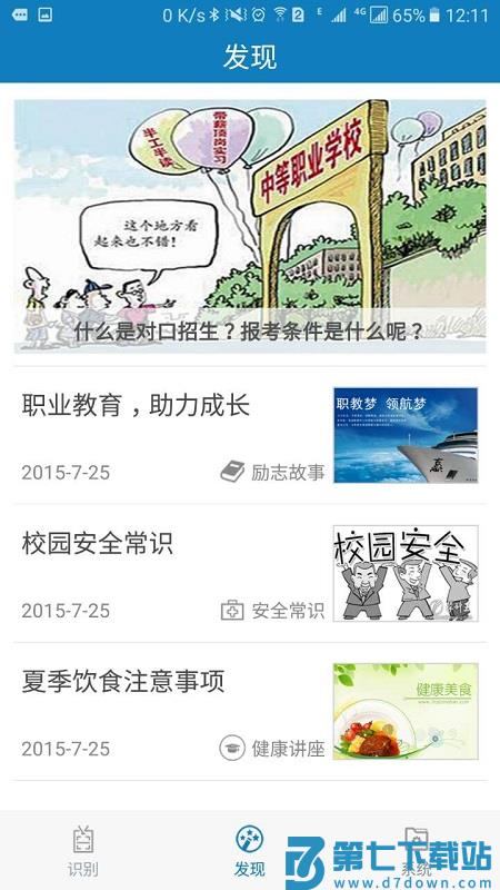 资助通3.0.0官方版本 v4.2.3安卓版 0