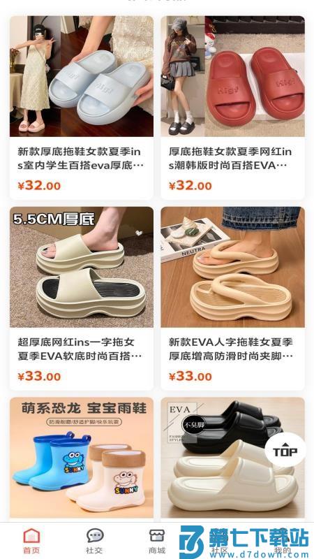 搂团商城最新版v2.1.0 2