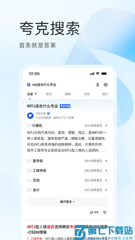 夸克浏览器google版 v7.17.2.922安卓版 1