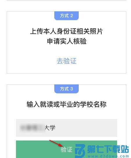 学信网最新版