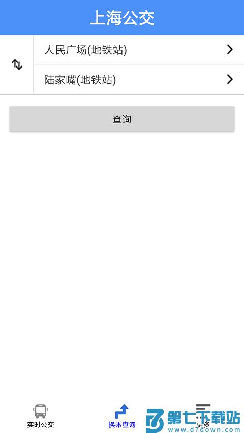 上海公交软件 v3.1.00 安卓最新版本 1